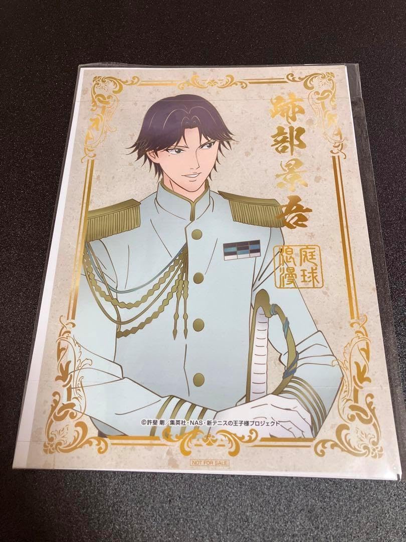 跡部景吾 ジャンプフェスタ限定 A4ポスター 庭球浪漫 テニプリ